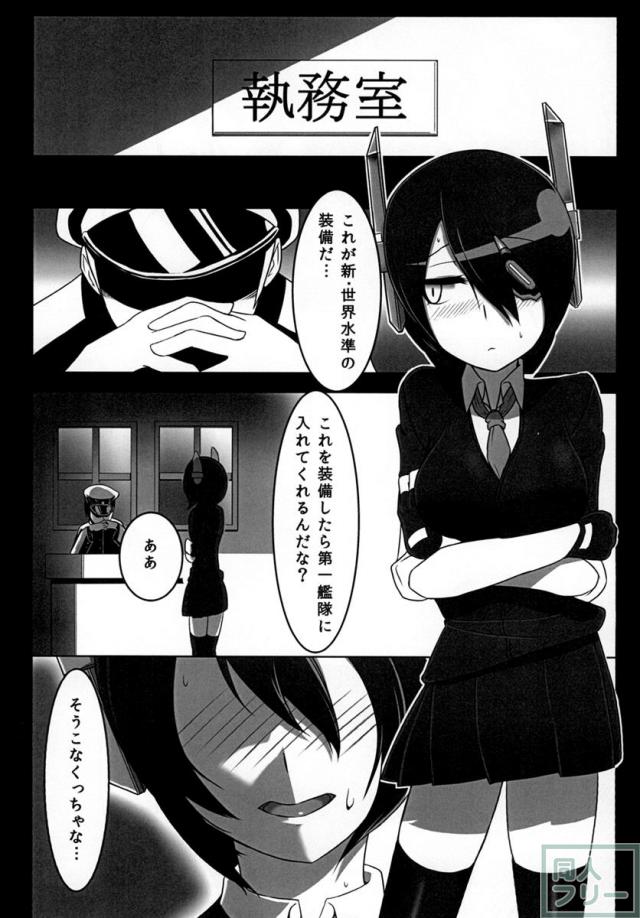 天龍ちゃんのエロ本 <> 003