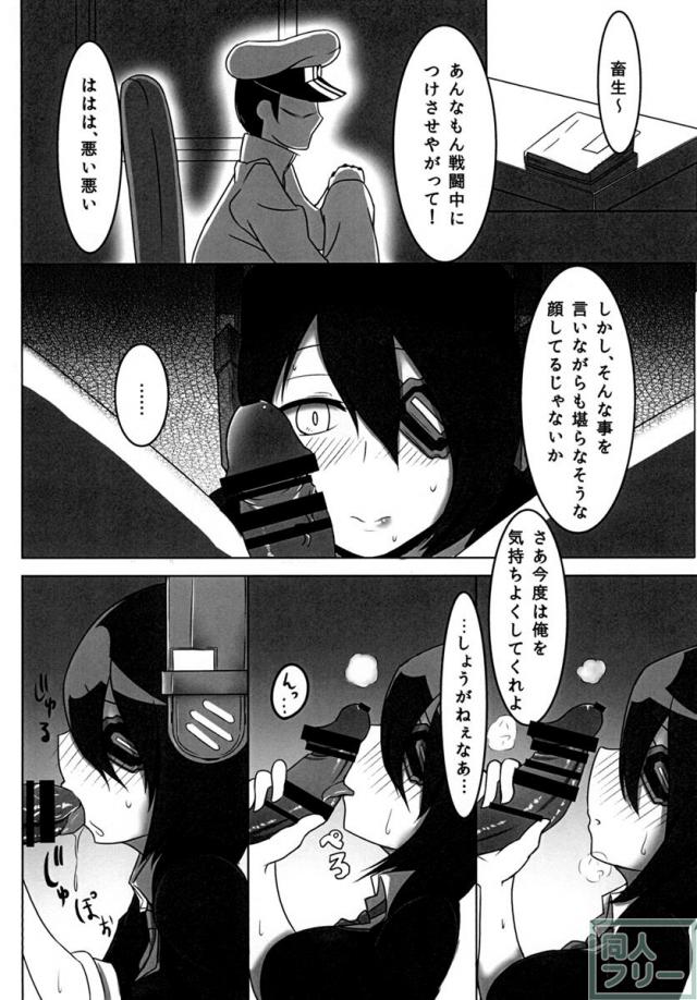 天龍ちゃんのエロ本 <> 005