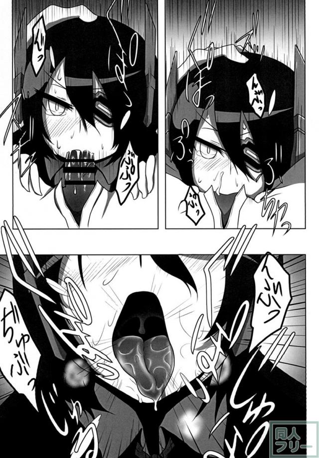 天龍ちゃんのエロ本 <> 008