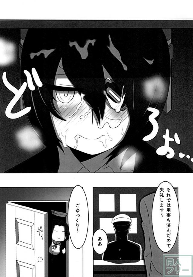 天龍ちゃんのエロ本 <> 010