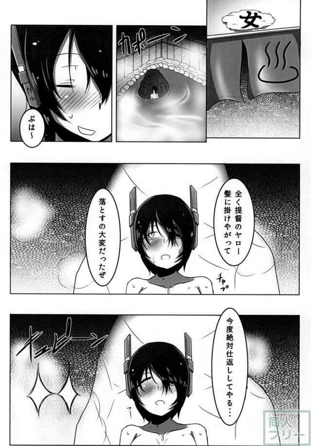 天龍ちゃんのエロ本 <> 011
