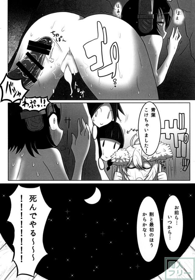天龍ちゃんのエロ本 <> 017