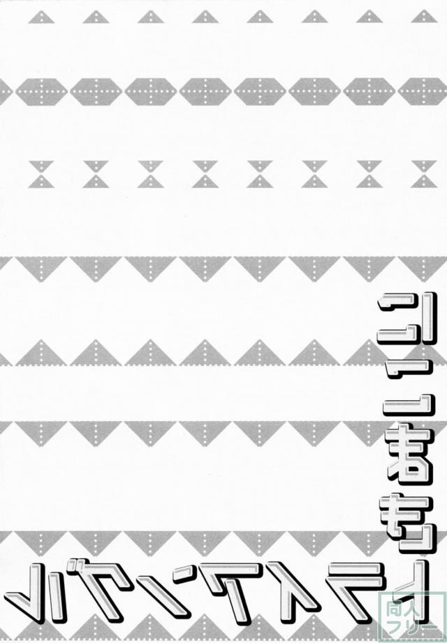 スピリチュアル?で増殖しちゃった百合3P本 <> 003