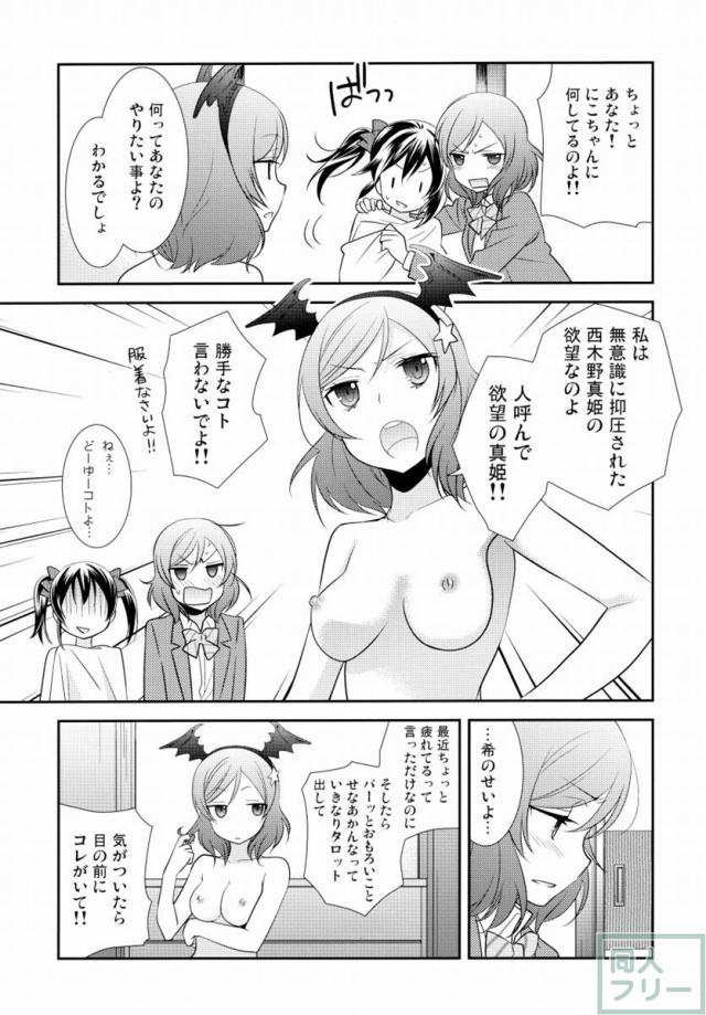 スピリチュアル?で増殖しちゃった百合3P本 <> 008