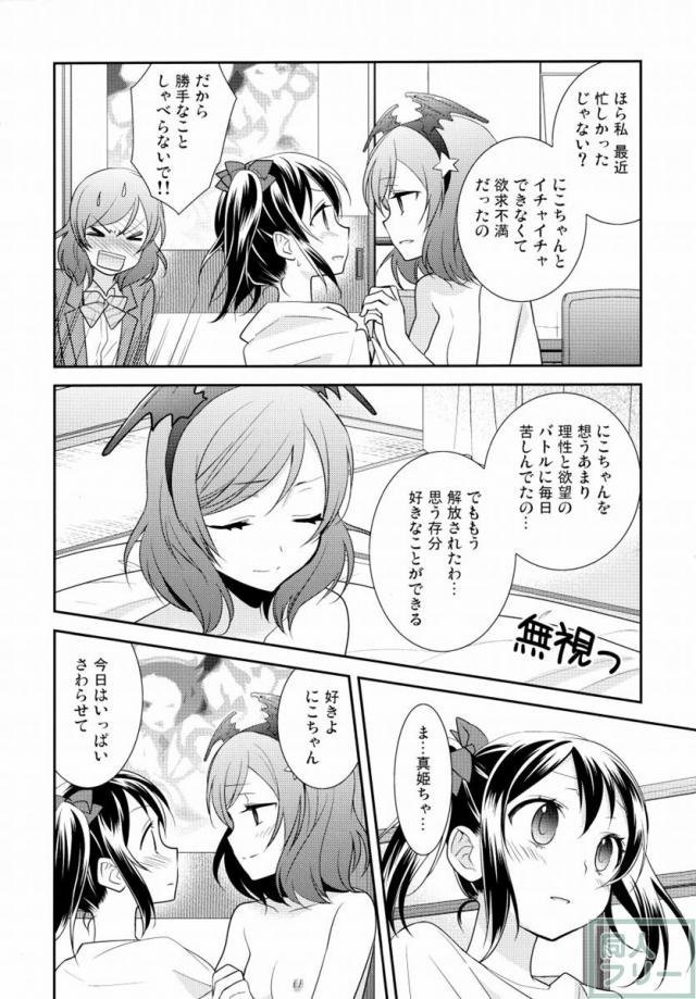 スピリチュアル?で増殖しちゃった百合3P本 <> 009