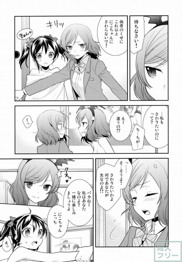 スピリチュアル?で増殖しちゃった百合3P本 <> 010