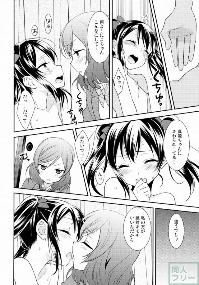 スピリチュアル?で増殖しちゃった百合3P本 <> 013
