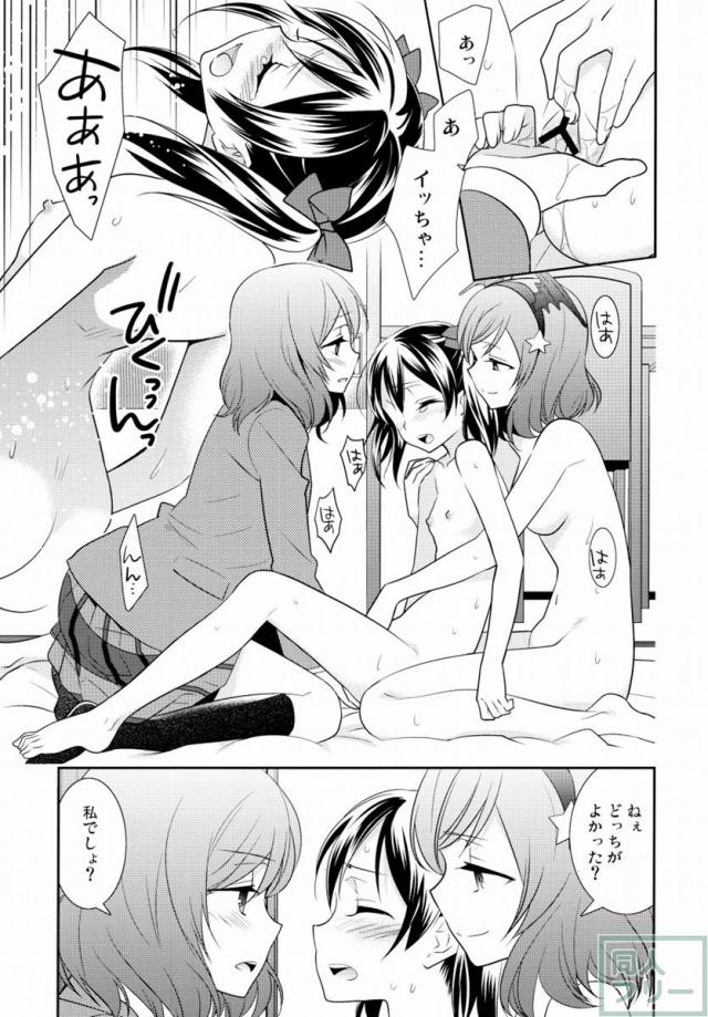 スピリチュアル?で増殖しちゃった百合3P本 <> 016