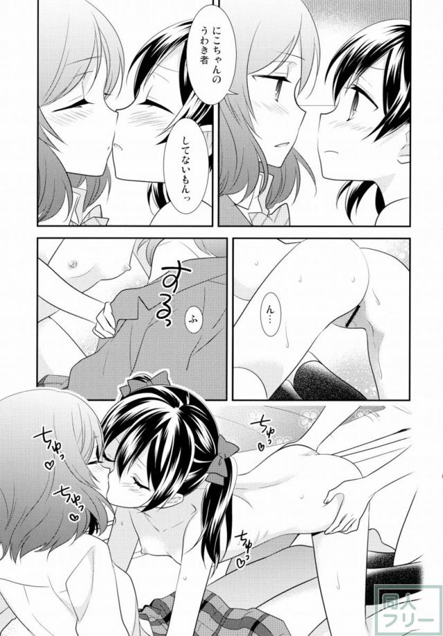 スピリチュアル?で増殖しちゃった百合3P本 <> 018