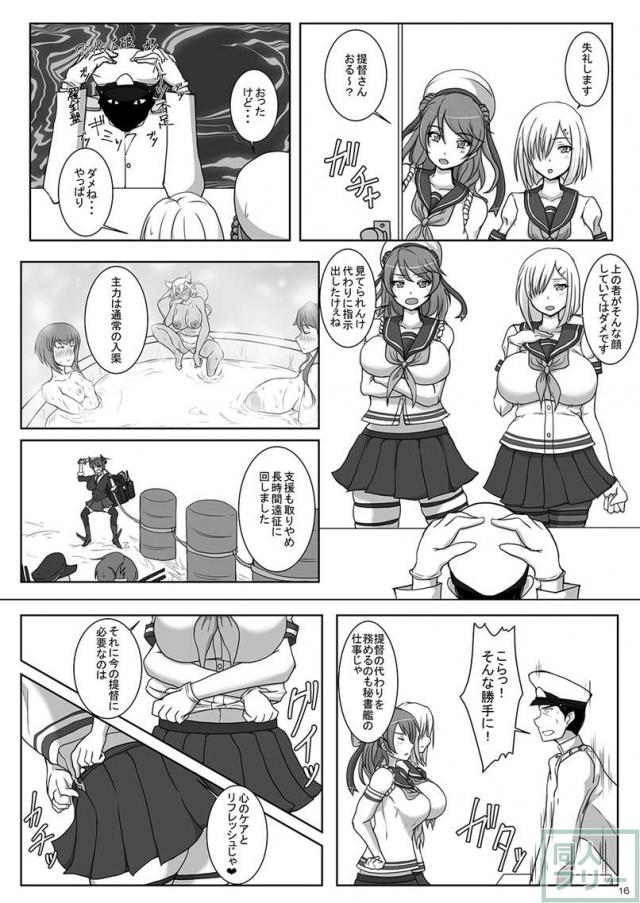 【ドM向け】爆乳艦娘たちが提督の寝込みを襲い、癒し、調教してイキまくる！ <> 015