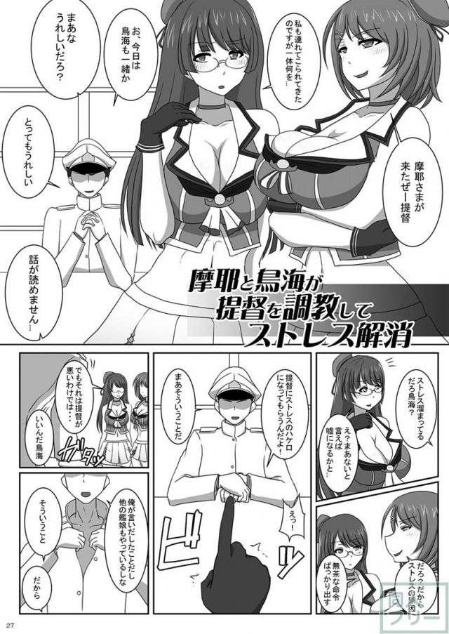 【ドM向け】爆乳艦娘たちが提督の寝込みを襲い、癒し、調教してイキまくる！ <> 026