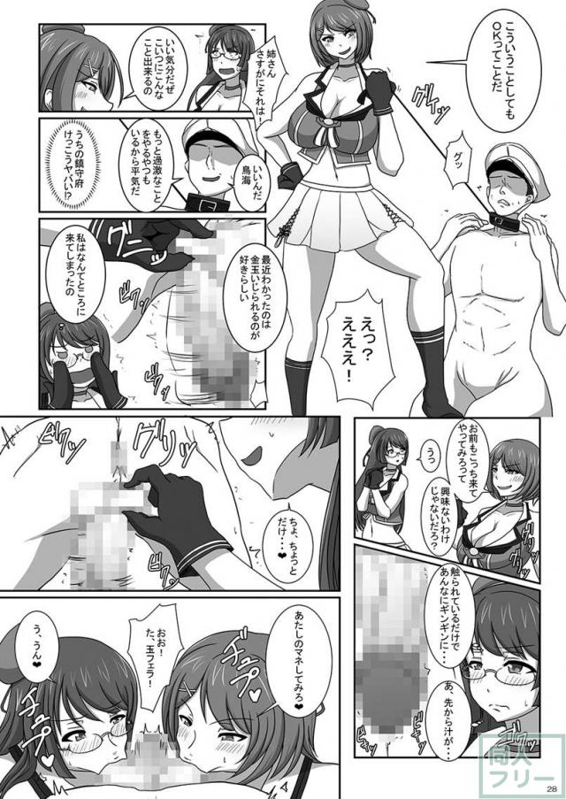 【ドM向け】爆乳艦娘たちが提督の寝込みを襲い、癒し、調教してイキまくる！ <> 027