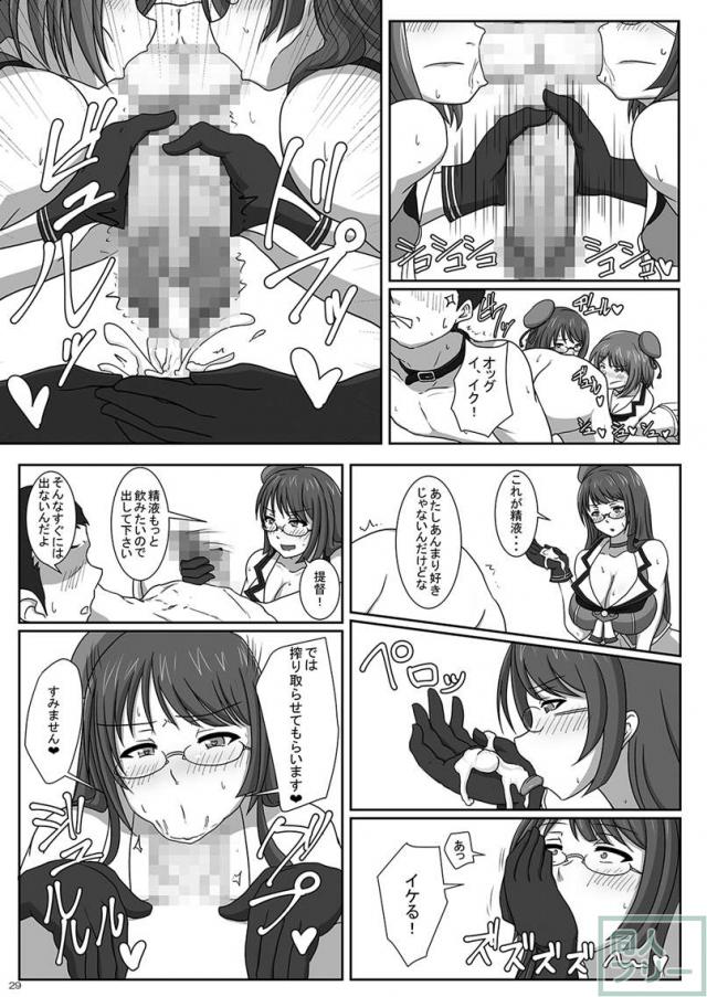 【ドM向け】爆乳艦娘たちが提督の寝込みを襲い、癒し、調教してイキまくる！ <> 028