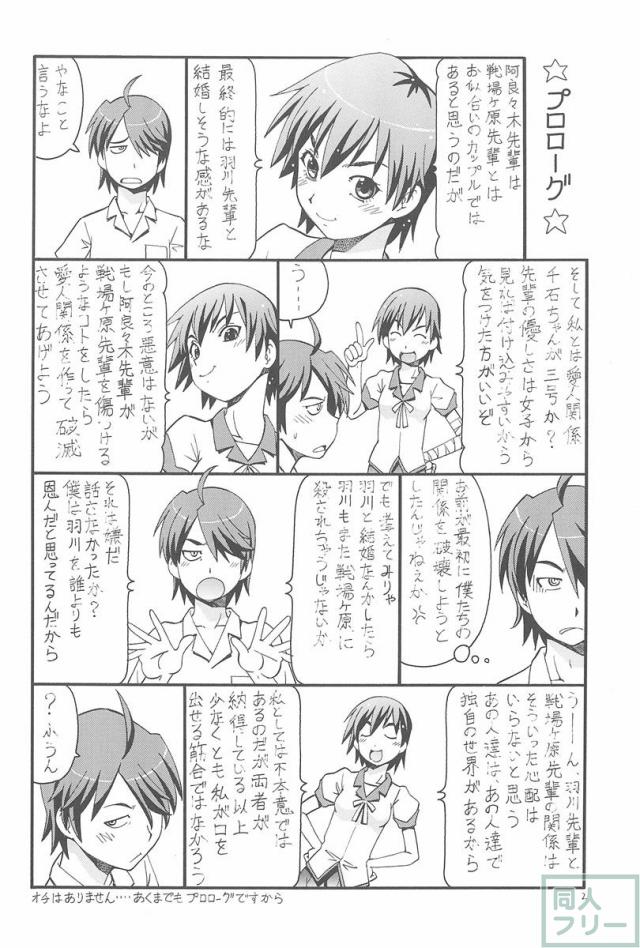 ちょっとHな蕩れ物語 <> 003