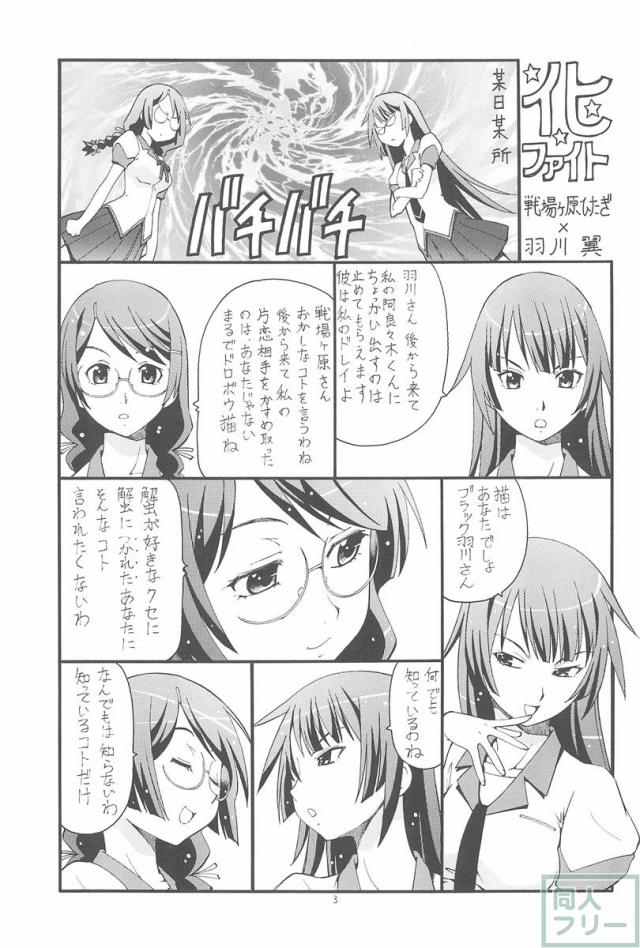 ちょっとHな蕩れ物語 <> 004