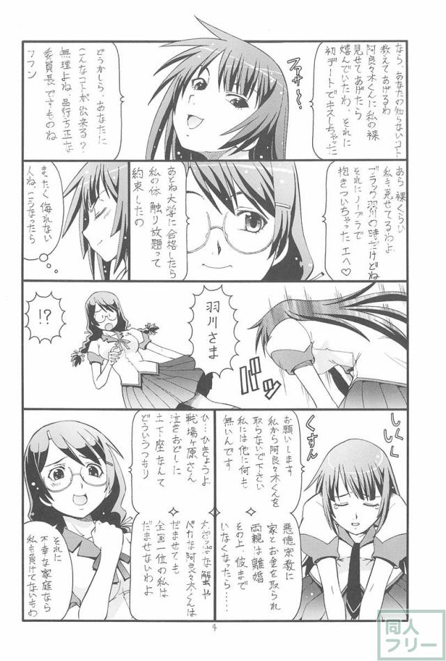 ちょっとHな蕩れ物語 <> 005