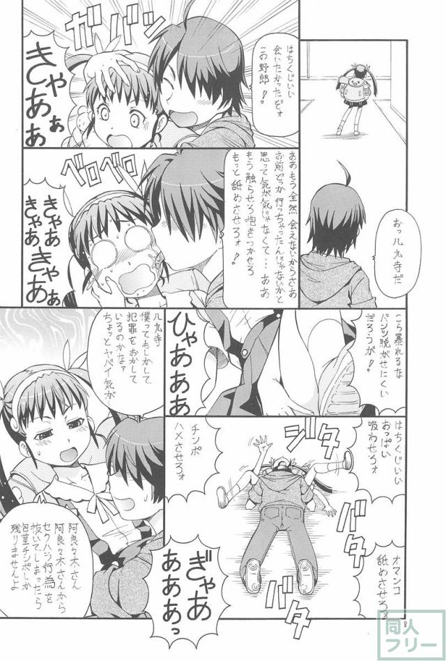 ちょっとHな蕩れ物語 <> 009