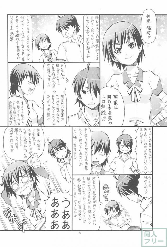 ちょっとHな蕩れ物語 <> 011