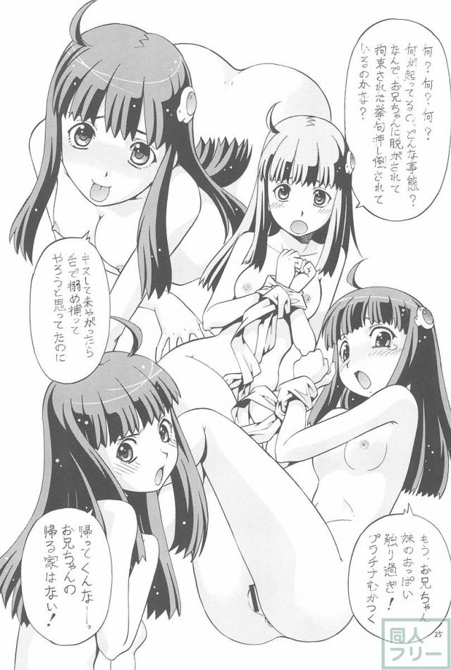 ちょっとHな蕩れ物語 <> 026