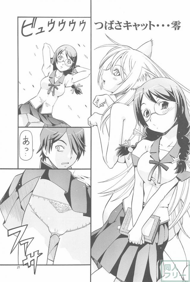 ちょっとHな蕩れ物語 <> 030
