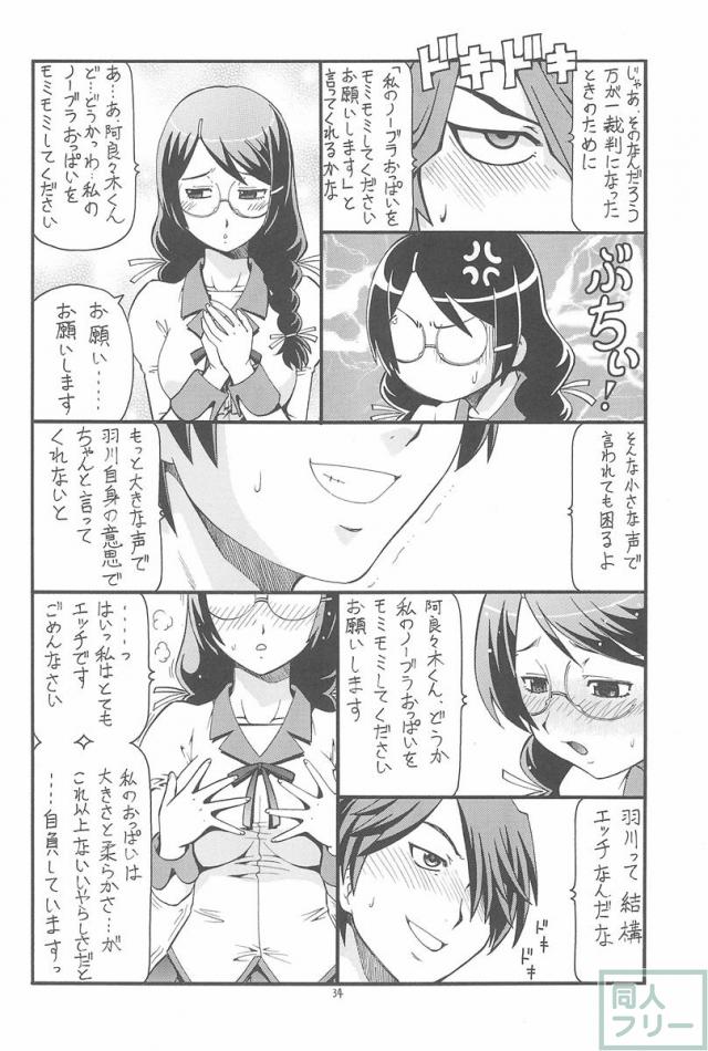 ちょっとHな蕩れ物語 <> 035