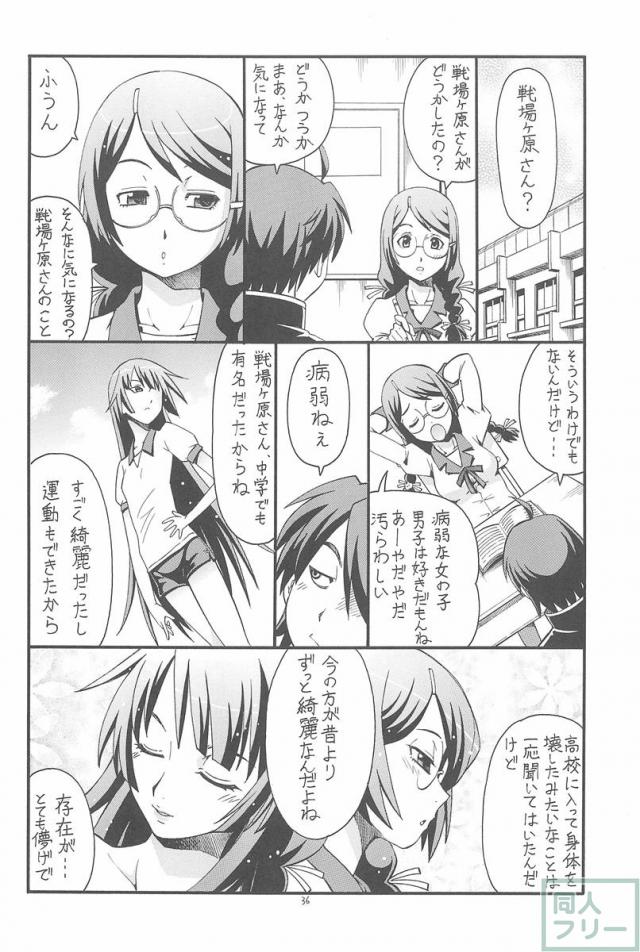 ちょっとHな蕩れ物語 <> 037