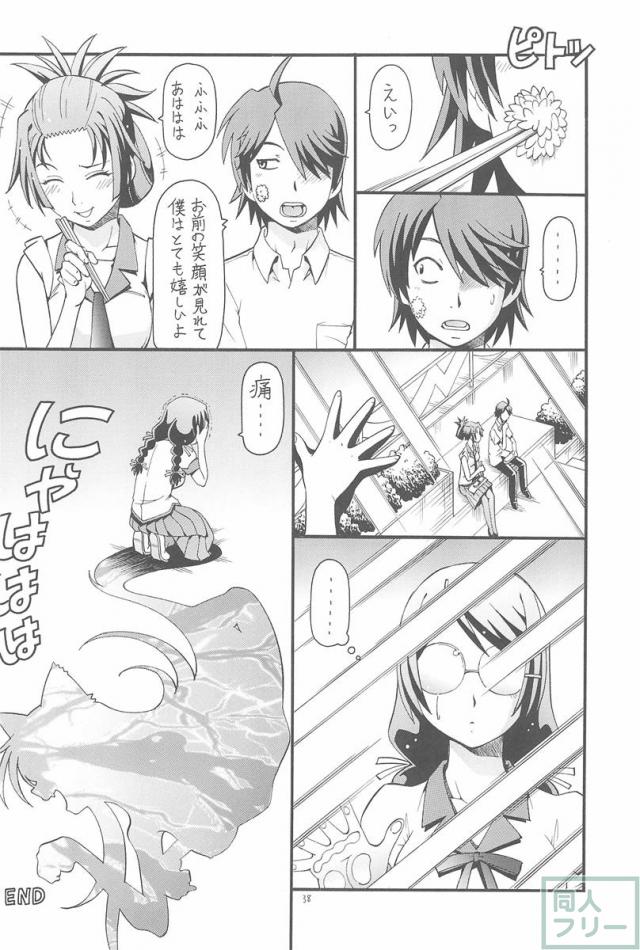 ちょっとHな蕩れ物語 <> 039