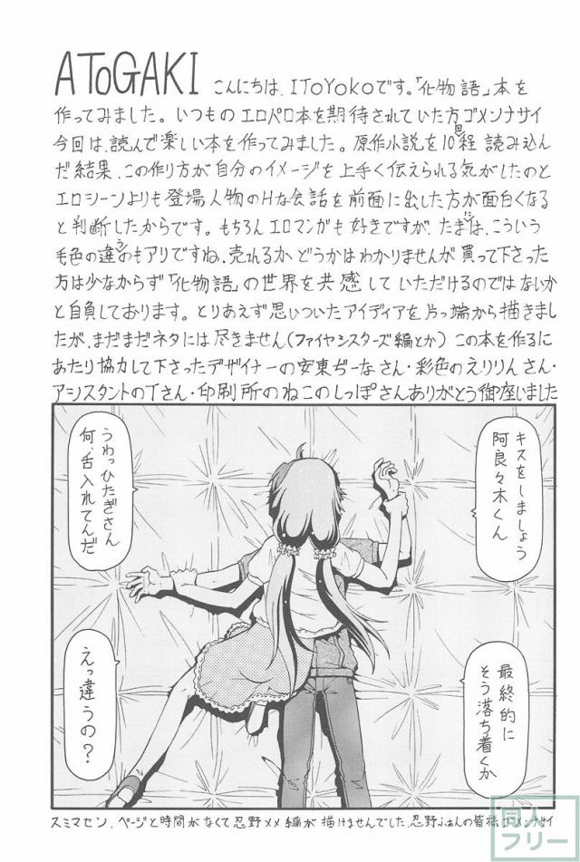 ちょっとHな蕩れ物語 <> 040