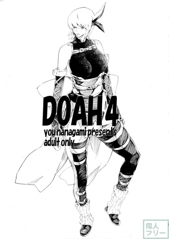 DOAH 4 <> 003