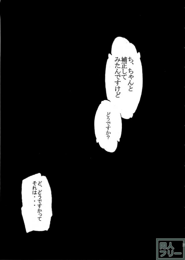 DOAH 4 <> 027