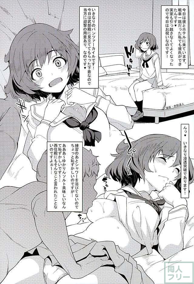ガルパン素人投稿写真合同1 <> 058