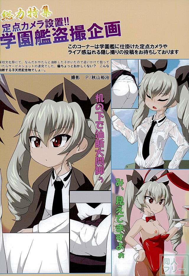 ガルパン素人投稿写真合同1 <> 084