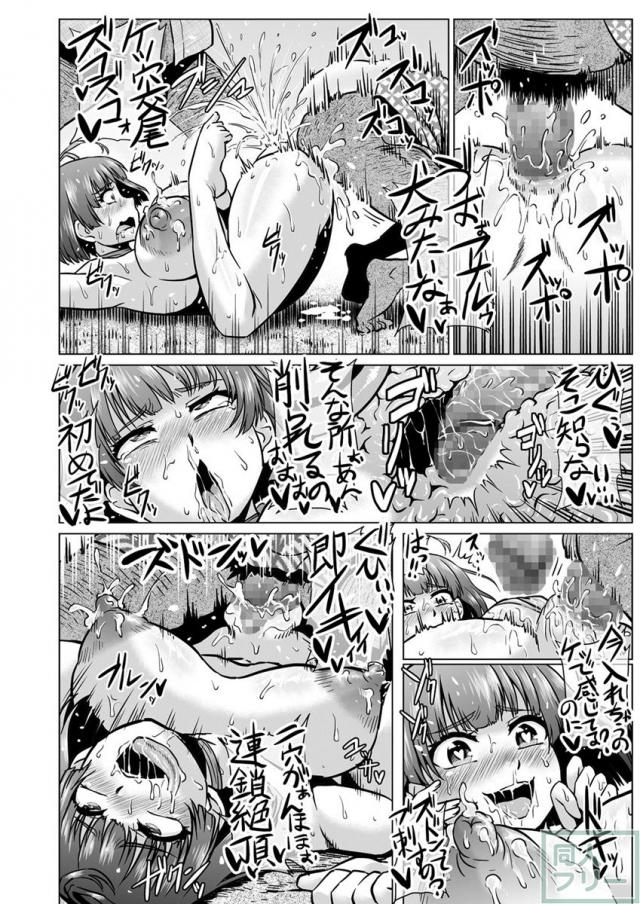 肉便器へと堕ちる無名！特濃精液で子宮を満たされアヘ顔イキ！ <> 019