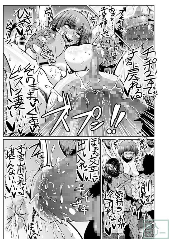 肉便器へと堕ちる無名！特濃精液で子宮を満たされアヘ顔イキ！ <> 022