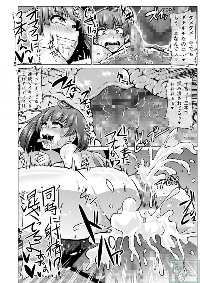 肉便器へと堕ちる無名！特濃精液で子宮を満たされアヘ顔イキ！ <> 023