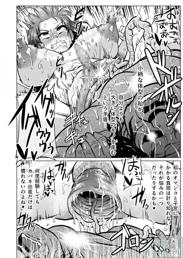 肉便器へと堕ちる無名！特濃精液で子宮を満たされアヘ顔イキ！ <> 027