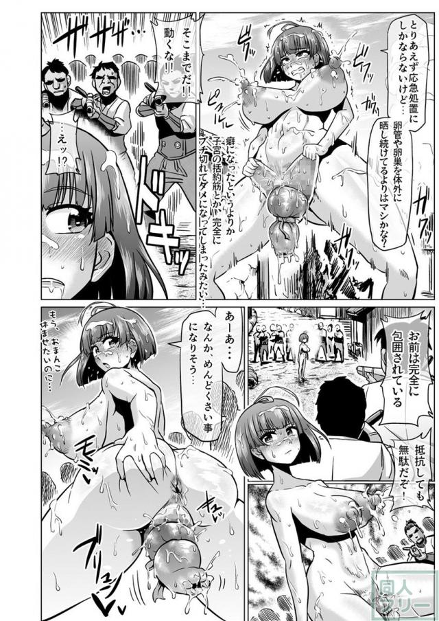 肉便器へと堕ちる無名！特濃精液で子宮を満たされアヘ顔イキ！ <> 033