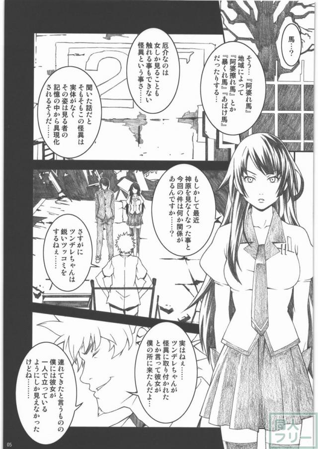 乳物語 <> 004