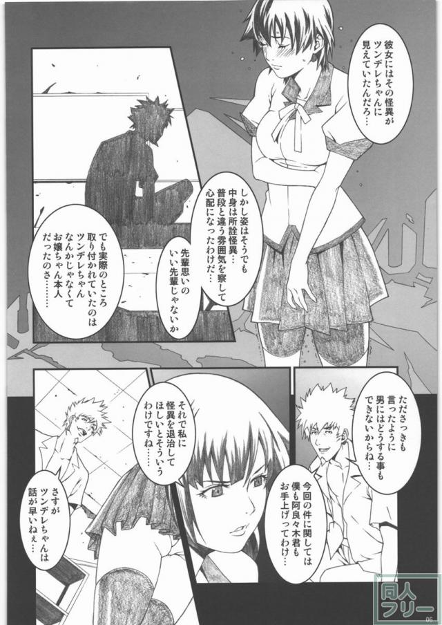 乳物語 <> 005