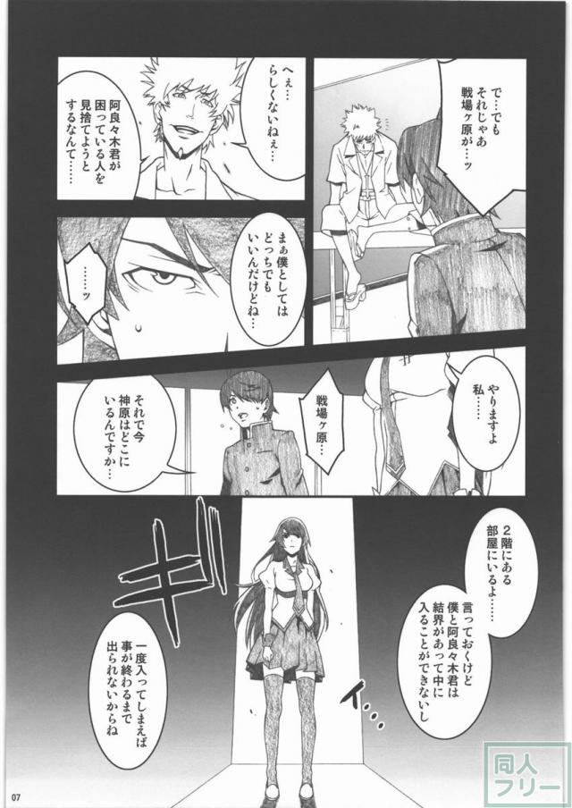 乳物語 <> 006
