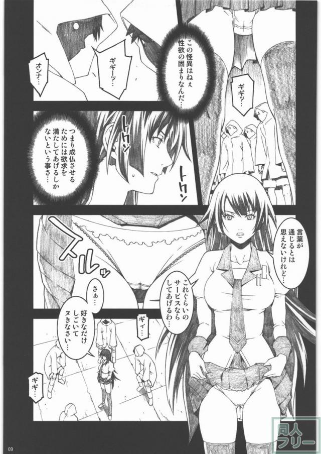 乳物語 <> 008