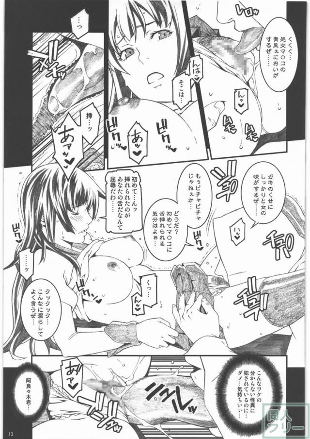 乳物語 <> 012
