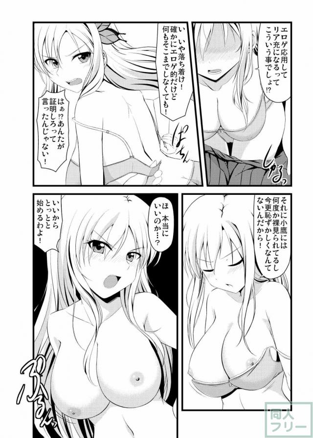 Are you Living in the Real World? <> 003