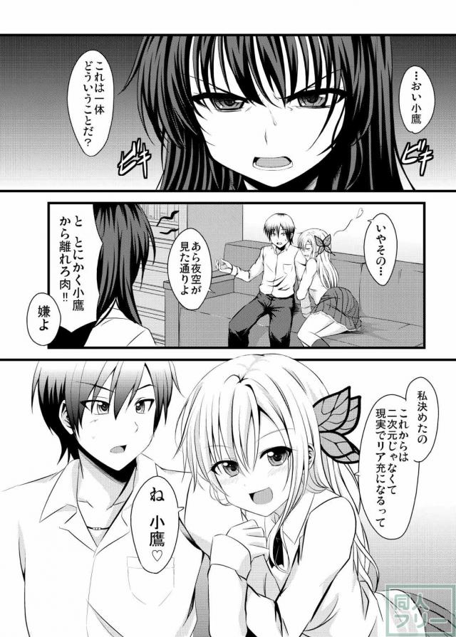 Are you Living in the Real World? <> 017
