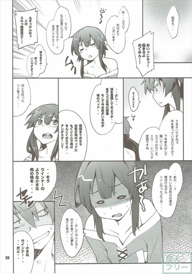 めぐtoダク <> 003