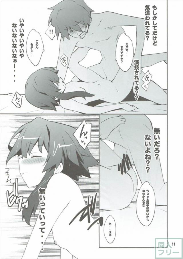 めぐtoダク <> 010