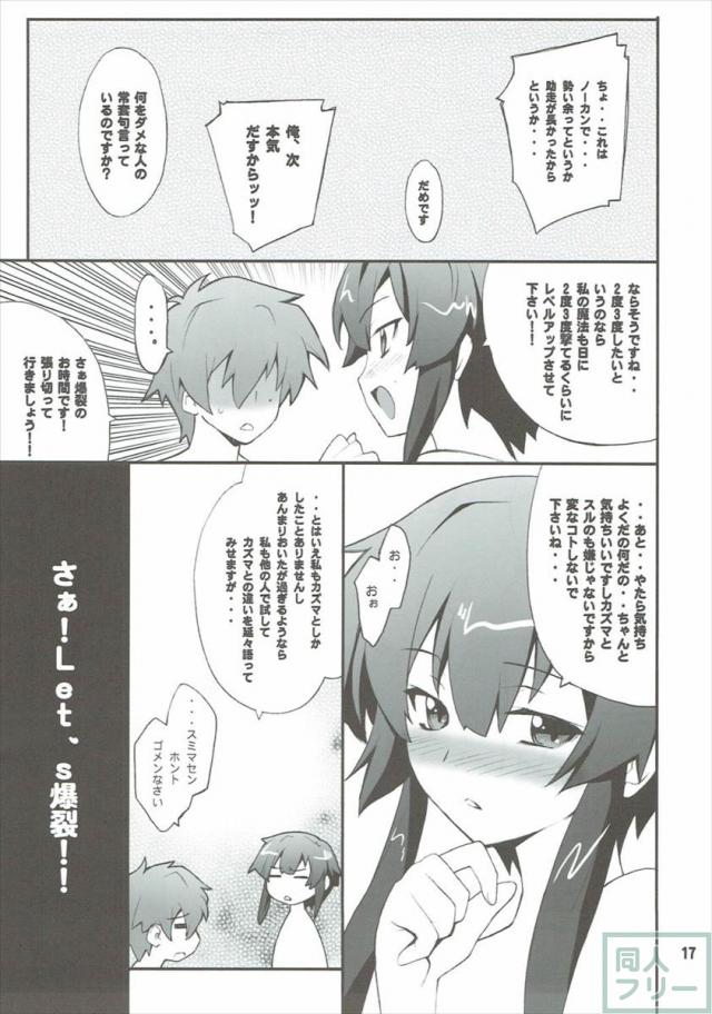 めぐtoダク <> 016