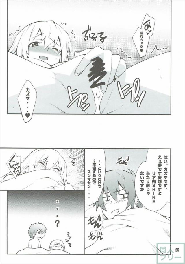 めぐtoダク <> 024
