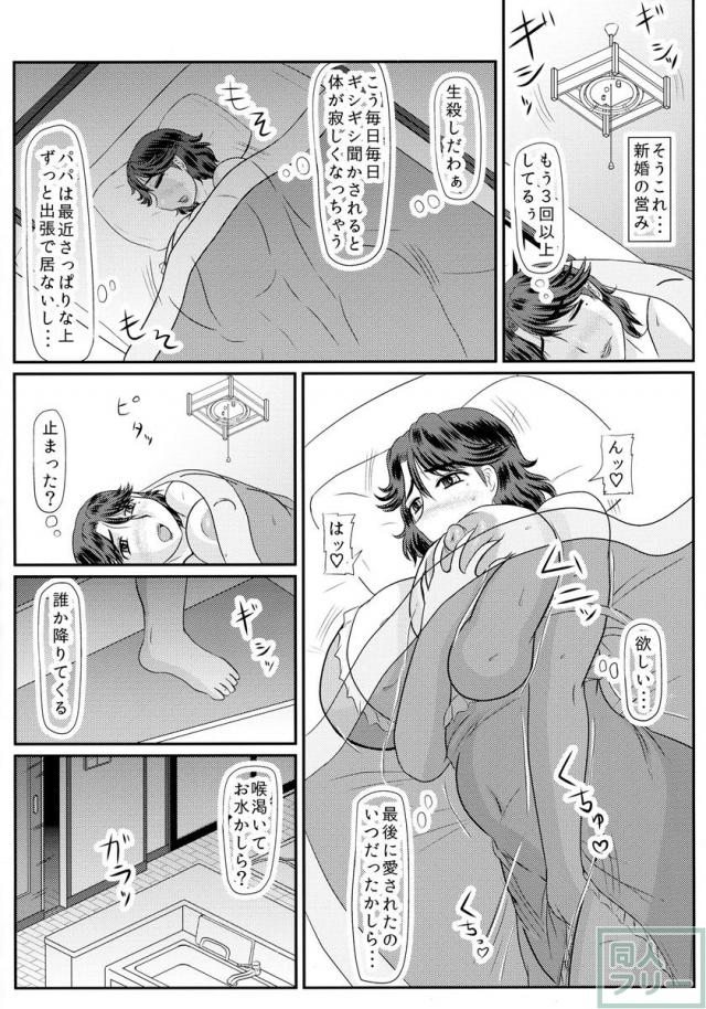 明日葉さんちのお義母さん <> 004