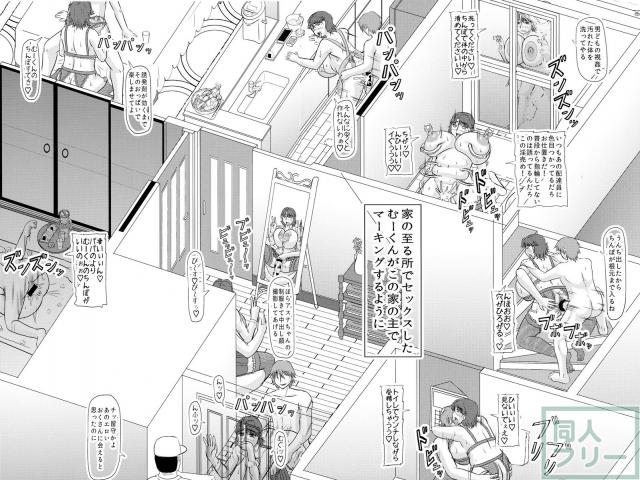 明日葉さんちのお義母さん <> 016